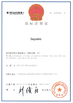 КИТАЙ Shenzhen Guangyang Zhongkang Technology Co., Ltd. Сертификаты